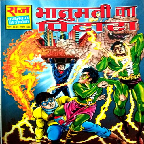 Bhanumati Ka Pitara