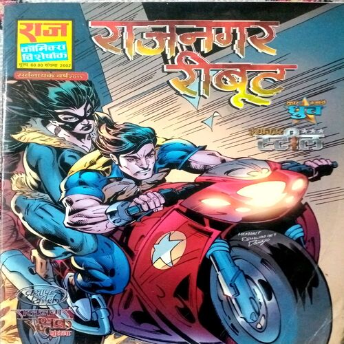 Rajnagar Reboot