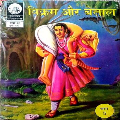 Vikram Aur Vetal (5)