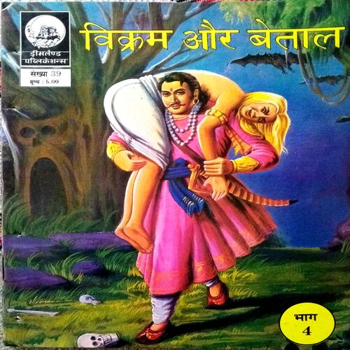 Vikram Aur Vetal (4)