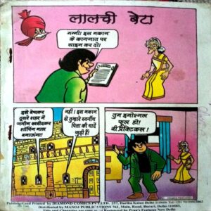 Lalchi Beta