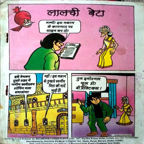 Lalchi Beta