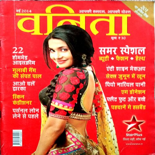 Vanita (May 2014)
