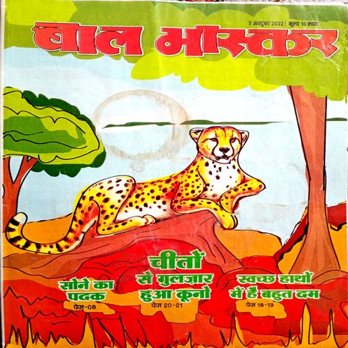Bal Bhaskar (7 Oct 2022)