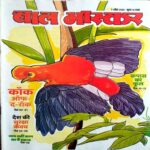 Bal Bhaskar (7 April 2023)