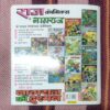 PARAS PATTHAR BANKELAL (TOTAL PAGE NO-32)