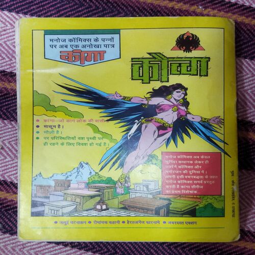 AMOEBA (TOTAL PAGE NO-30)