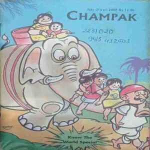 Champak (July 1st 2005  )