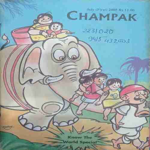 Champak (July 1st 2005  )