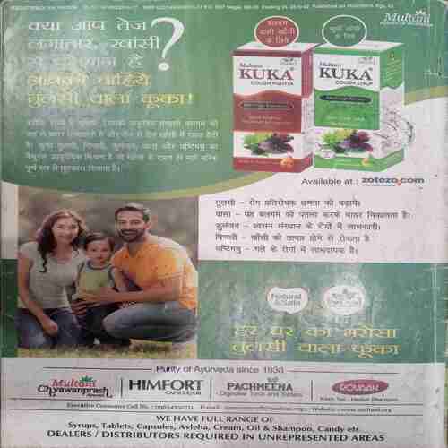 Champak (  August 1st 2016) (Big)