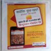 Nandan  ( July 2016)