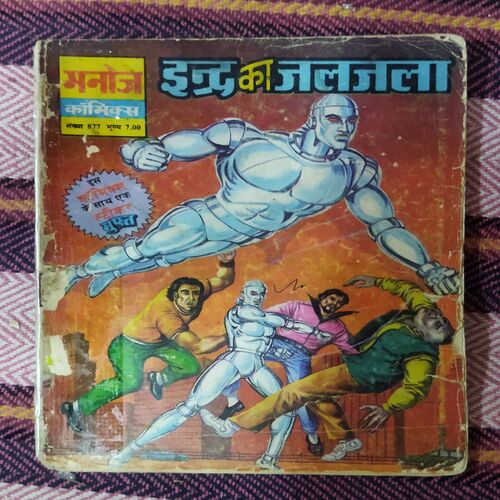 INDRA KA JALAJALA (TOTAL PAGE NO-32)