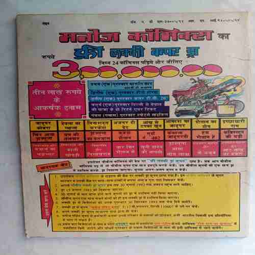 Nandan  ( 1993 May  )
