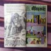 KEODIRAAH KA BETA (TOTAL PAGE NO-32)
