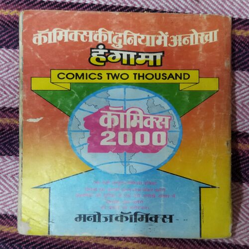 GANJON KEE SENA (TOTAL PAGE NO-30)