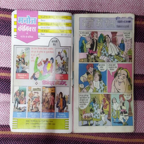 GANJON KEE SENA (TOTAL PAGE NO-30)