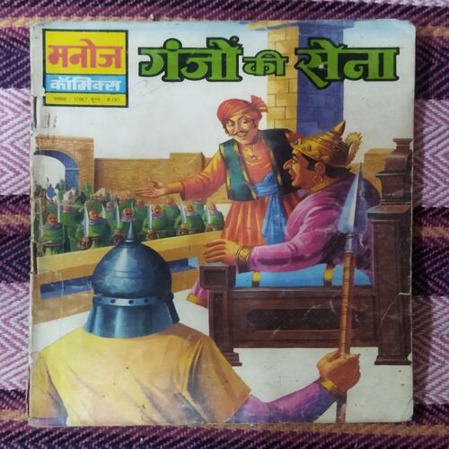 GANJON KEE SENA (TOTAL PAGE NO-30)