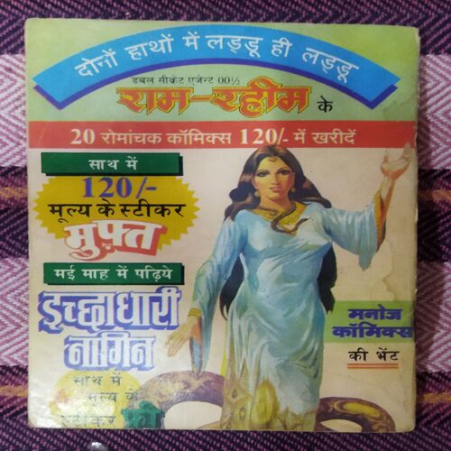 KANJOOS KA DHAN (TOTAL PAGE NO-32)