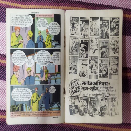 KANJOOS KA DHAN (TOTAL PAGE NO-32)