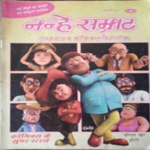 Nanhe Samrat (  Feb 2017  )