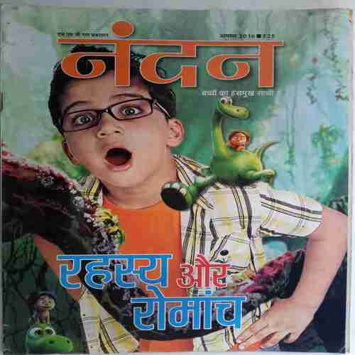 Nandan  (  August 2016)