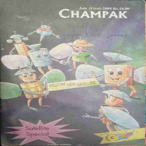 Champak ( July 1st 2004  )