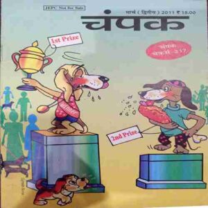 Champak ( March 2nd 2011)
