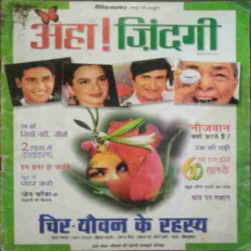 Aha Zindagi ( July 2005 )