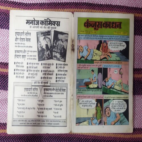 KANJOOS KA DHAN (TOTAL PAGE NO-32)