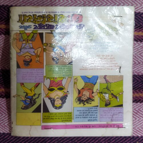 CHETAAVANEE (TOTAL PAGE NO-30 )