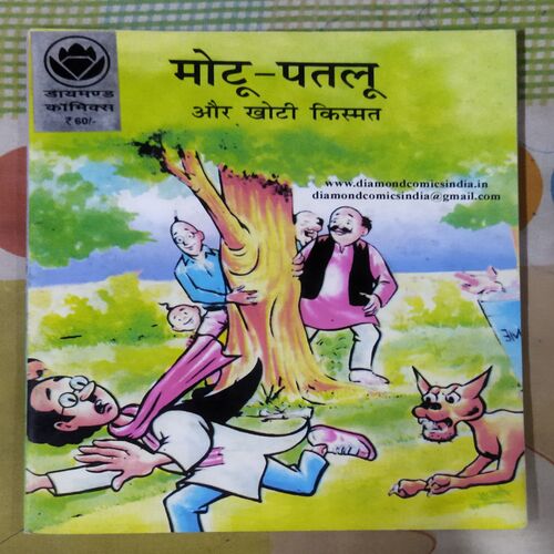 MOTU PATLU AUR KHOTEE KISMAT