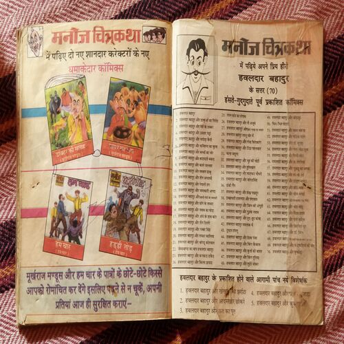 OOT KA POOT HAWALDAR BAHADUR (TOTAL PAGE NO-62)