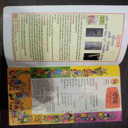 Champak ( March 2nd 2011)