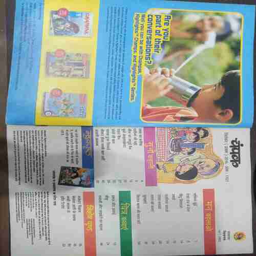 Champak ( Septamber 1st 2016) (Big)