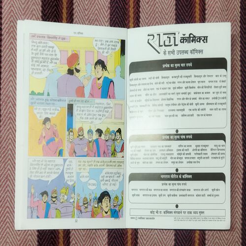 BANKELAL AUR SHAADEE KA SHADYANTR (TOTAL PAGE NO-32)