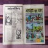 MAHADEV KA SHAP (TOTAL PAGE NO-30)
