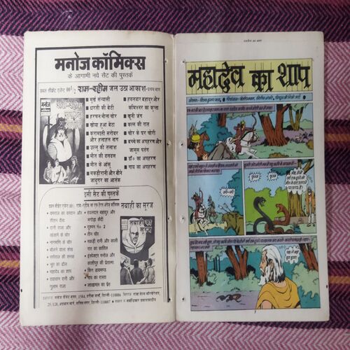 MAHADEV KA SHAP (TOTAL PAGE NO-30)