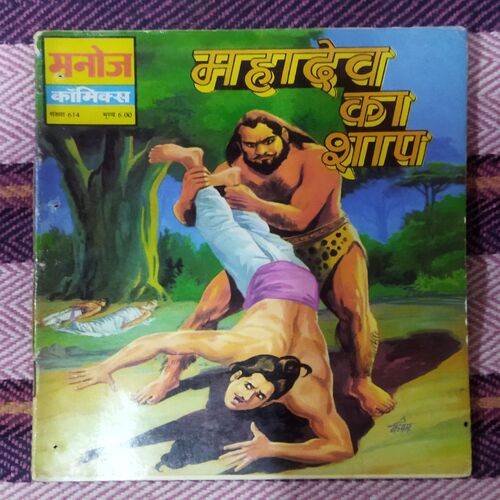 MAHADEV KA SHAP (TOTAL PAGE NO-30)