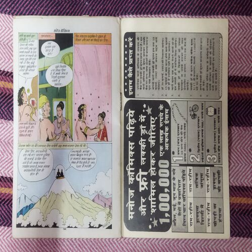 TILISM KEE MALIKA (TOTAL PAGE NO-32)