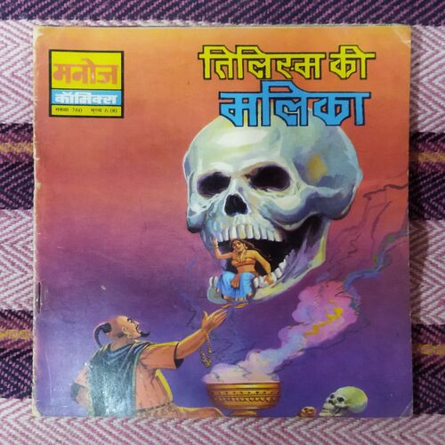 TILISM KEE MALIKA (TOTAL PAGE NO-32)