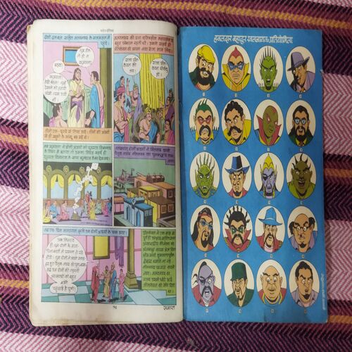 MAUT KEE BASTEE (TOTAL PAGE NO-30)