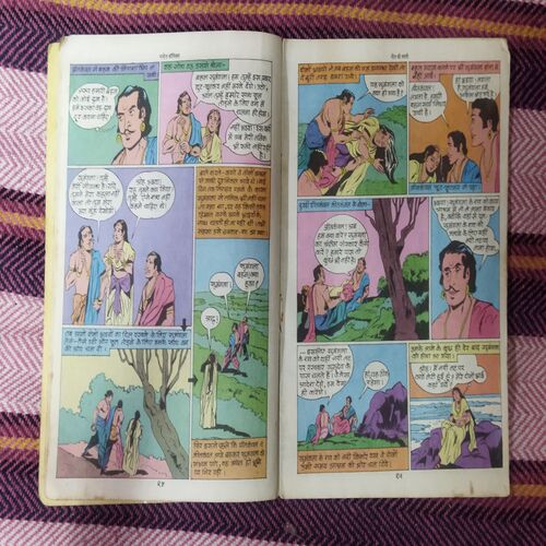MAUT KEE BASTEE (TOTAL PAGE NO-30)
