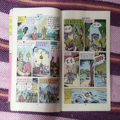 RAHASYAMAY NAKAABAPOSH (TOTAL PAGE NO-32)