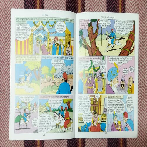 BANKELAL AUR SHAADEE KA SHADYANTR (TOTAL PAGE NO-32)