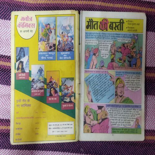 MAUT KEE BASTEE (TOTAL PAGE NO-30)