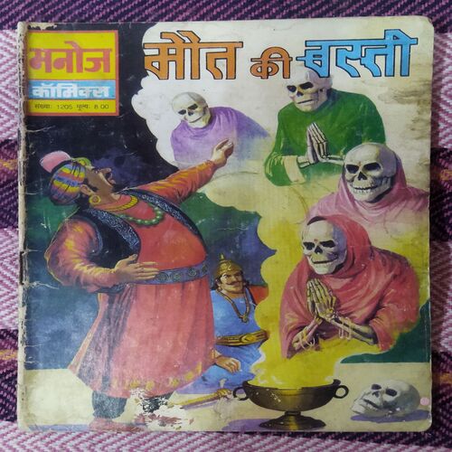 MAUT KEE BASTEE (TOTAL PAGE NO-30)