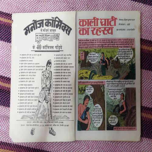 KALI GHAATEE KA RAHASY (TOTAL PAGE NO-31)