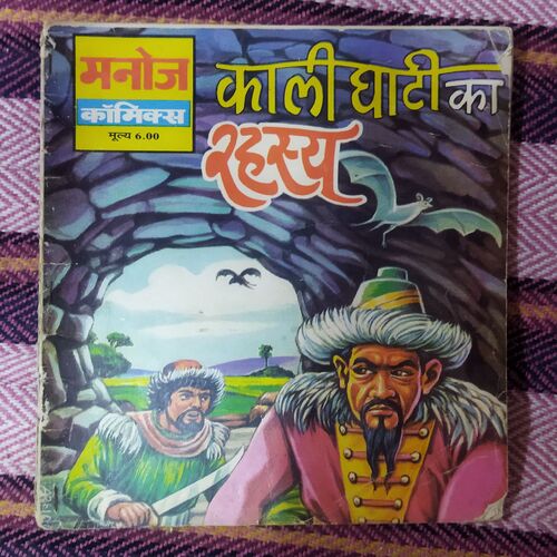 KALI GHAATEE KA RAHASY (TOTAL PAGE NO-31)