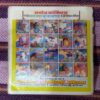 PAANEE KA SAUDAAGAR (TOTAL PAGE NO-30)