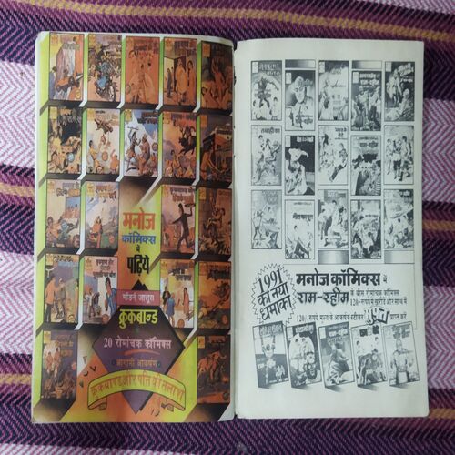 PAANEE KA SAUDAAGAR (TOTAL PAGE NO-30)